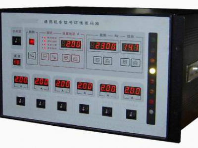 通用机车信号六路环线发码箱 型号:ZZ18-TX98-A+库号：M396103