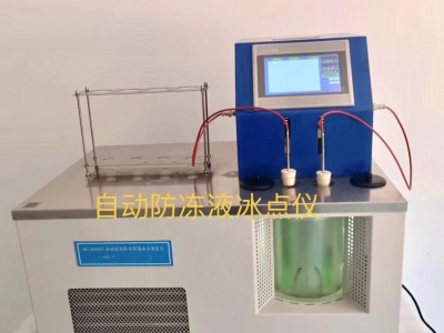 自动发动机冷却液冰点测定仪