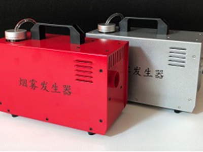 便携式烟雾发生器