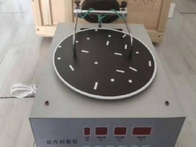 动作判断仪