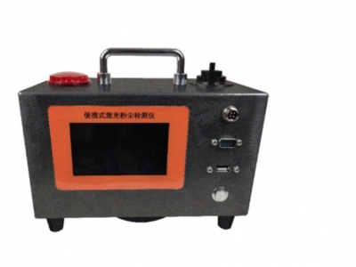 便携式激光粉尘检测仪中西器材型号:VM888-M63033库号：M63033