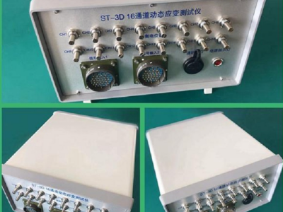 动态应变仪 16通道 型号:HW81-ST-3D库号：M402976
