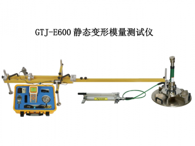 静态变形模量测试仪 600荷载板 法标 型号:GTJ-E600库号：M411823