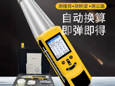 一体式数显回弹仪型号:HD-225D库号 M413357